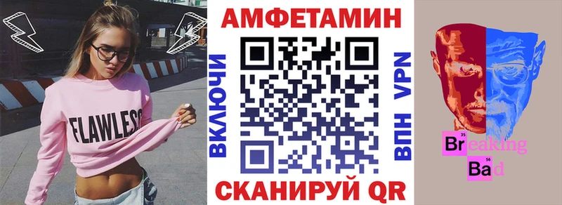 Амфетамин 97%  наркота  Невель 