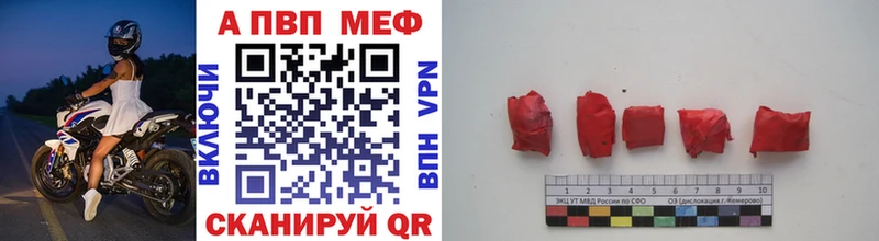 Альфа ПВП VHQ  Невель 