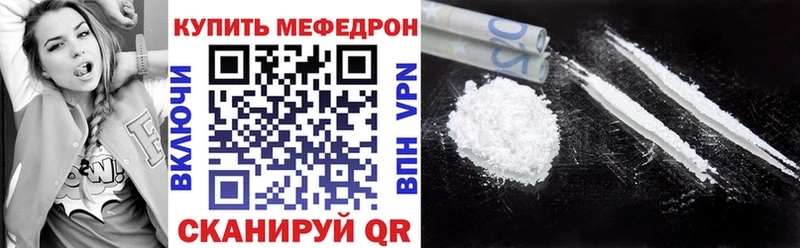 дарнет шоп  Невель  Меф 4 MMC 