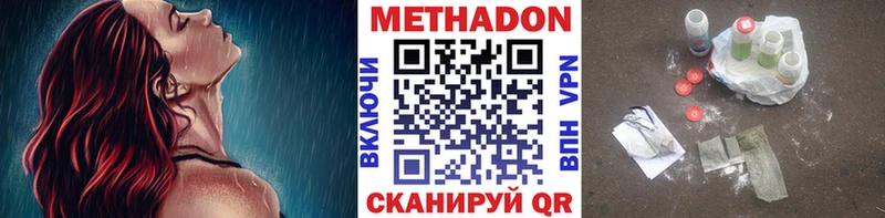 Метадон белоснежный Невель